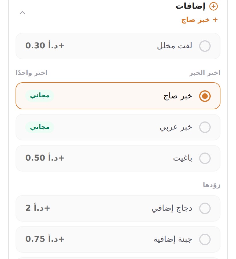 ورقة الإضافات على الهاتف، وتظهر فيها مجموعة اختر واحدًا ومجموعة قابلة للتكديس.