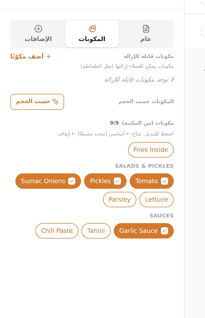 تبويب المكونات داخل محرر الطبق، وتظهر فيه مكونات المكتبة كشارات بثلاث حالات.